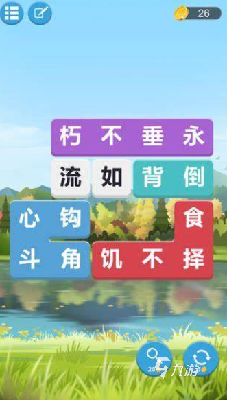 成语小游戏闯关哪些值得玩2025 必玩的成语闯关小游戏一览