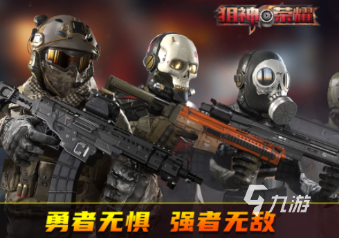 手机上的枪战游戏合集 2025好玩的枪战游戏有哪些