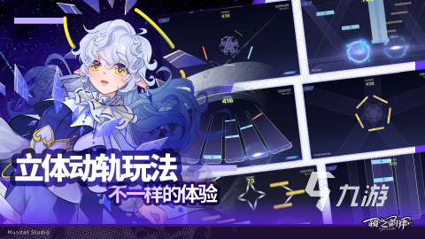 有没有音乐游戏节奏律动游戏 2025必玩的音乐游戏下载分享