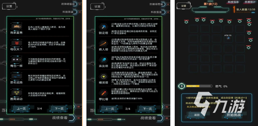 有个游戏叫什么塔 2025带塔的游戏有哪些