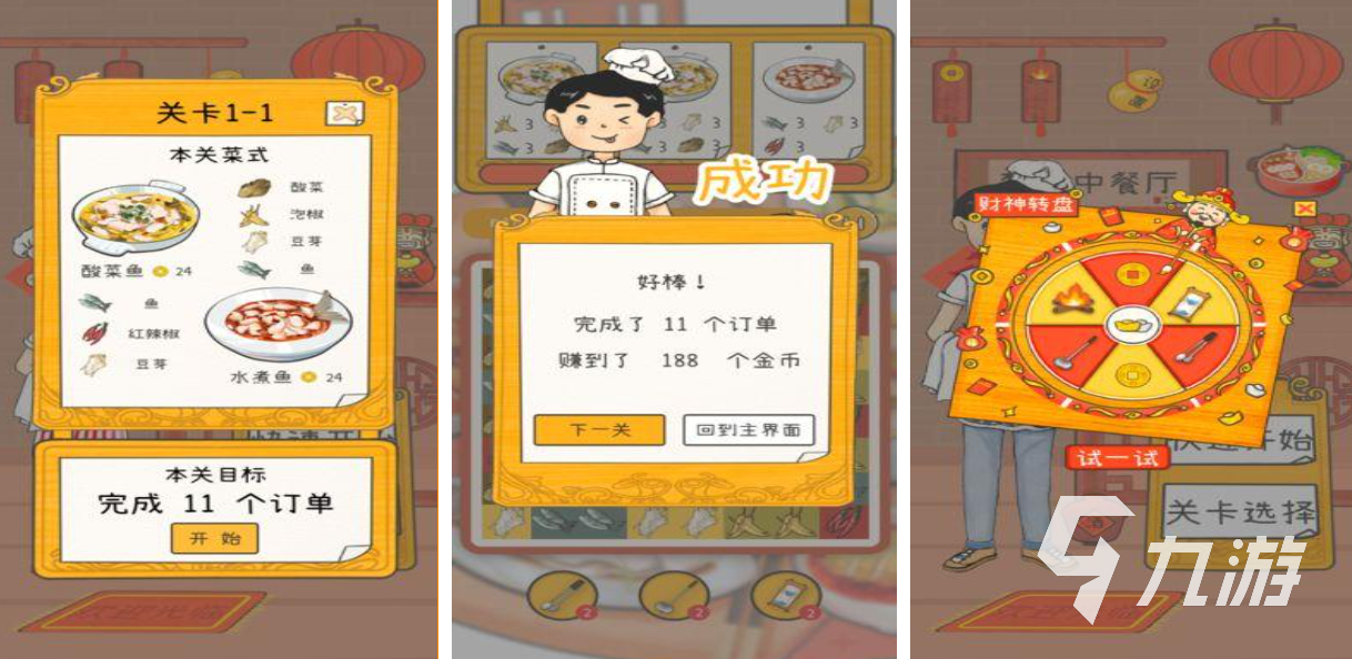 好玩的中华美食游戏安装 有趣的美食游戏盘点2025