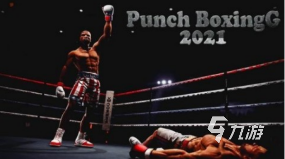 好玩的ufc手游安卓版下载有哪些受欢迎的拳击手游推荐合集2025