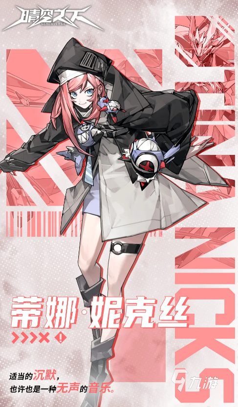 晴空之下角色排行榜分享 晴空之下哪些角色强