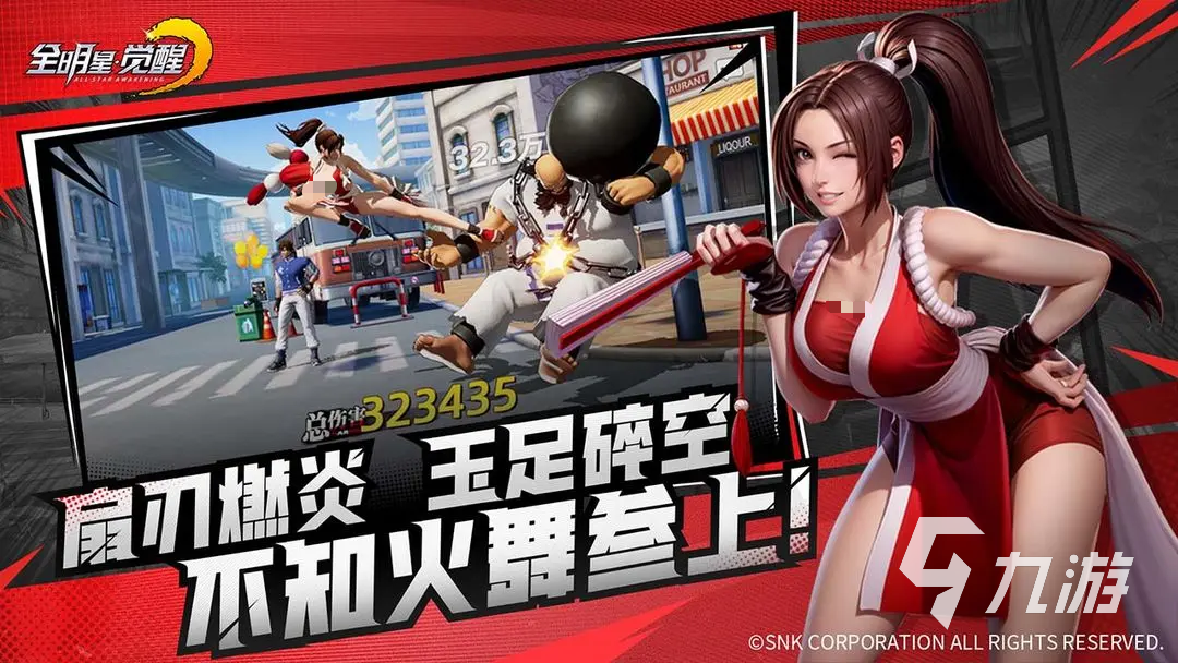 全明星觉醒上线时间是什么时候 全明星觉醒开服时间确定了吗