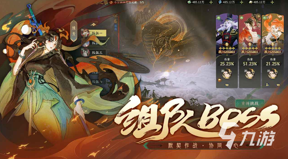 手机网络游戏下载 2025流行的联机游戏有哪些