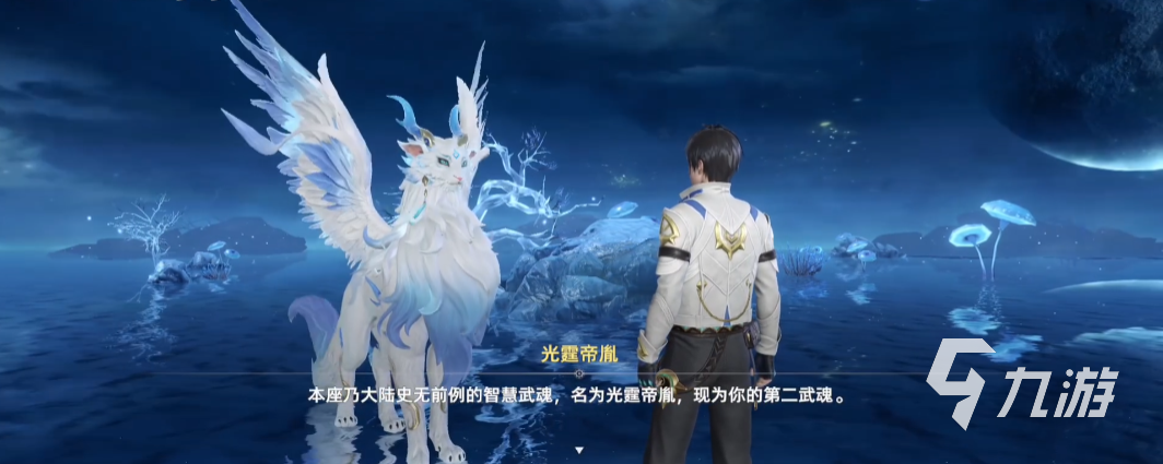 斗罗大陆猎魂世界手游剧情什么样 斗罗大陆猎魂世界手游剧情简介