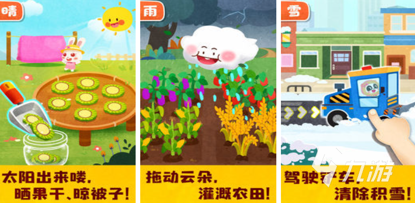 幼儿园益智游戏大全 2025益智游戏合集