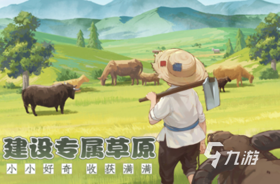 有哪些免费又好玩的模拟经营类游戏 流行的模拟经营手游下载2025