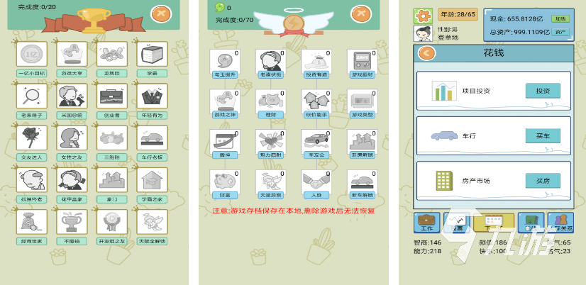 坐飞机玩什么单机游戏 2025不用网的游戏排行榜
