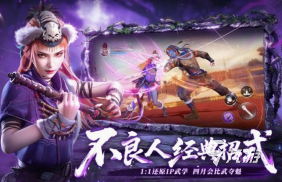 武侠网络游戏推荐哪几个 经典的武侠网络游戏排行2025