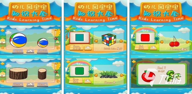 幼儿园益智游戏大全 2025益智游戏合集