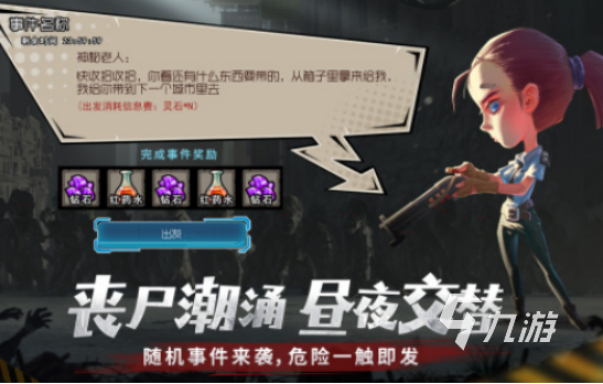 有趣的末日营救手游有哪些2025高人气末日求生手游排行榜