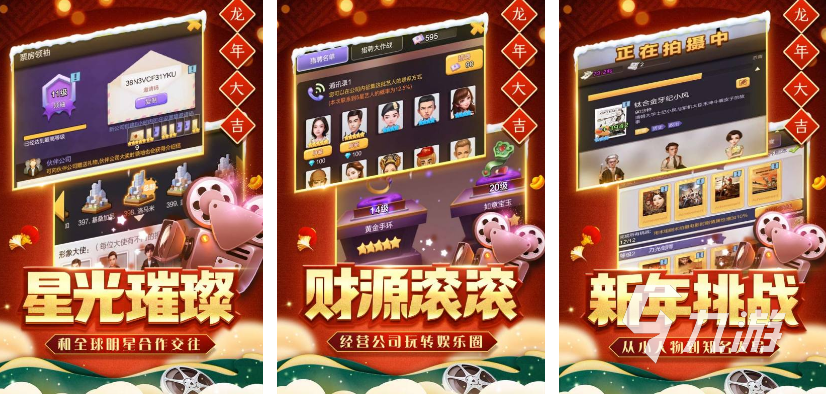 坐飞机玩什么单机游戏 2025不用网的游戏排行榜