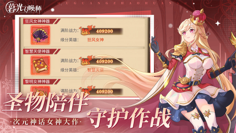 暮光召唤师截图4