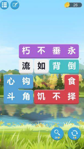 成语小游戏闯关哪些值得玩2025 必玩的成语闯关小游戏一览截图