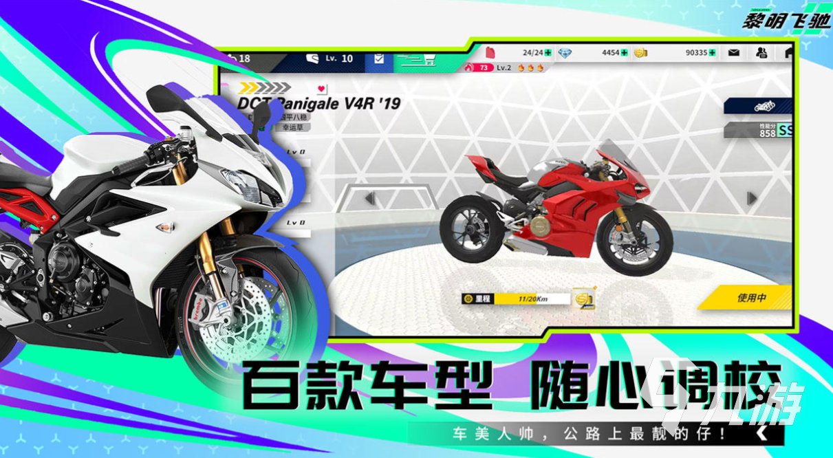 受歡迎的機(jī)車模擬器游戲下載 人氣較高的機(jī)車游戲推薦2025