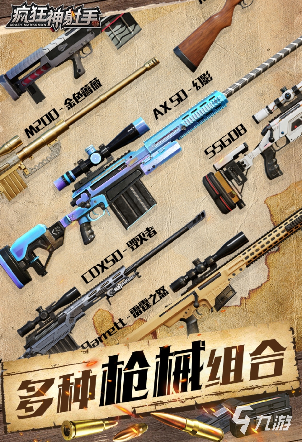 2025国产射击游戏有哪些 简单的射击游戏合集