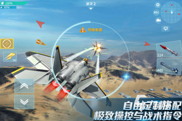 人气较高的空战现代战争手游下载 受欢迎的空战游戏合集2025