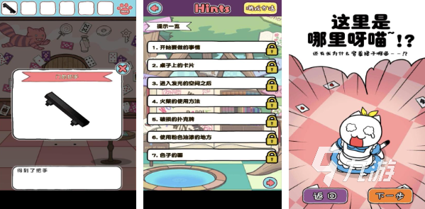 热门的玩猫咪游戏推荐 2025受欢迎的猫咪游戏有哪些
