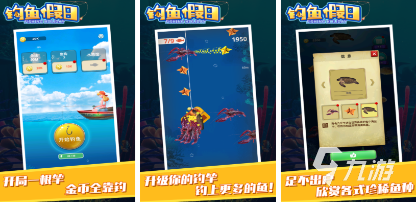 兒童釣魚(yú)游戲大全 2025小孩子釣魚(yú)的游戲有哪些