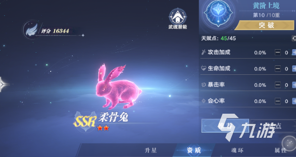 斗罗大陆猎魂世界最强武魂搭配攻略 斗罗大陆猎魂世界武魂组合推荐​