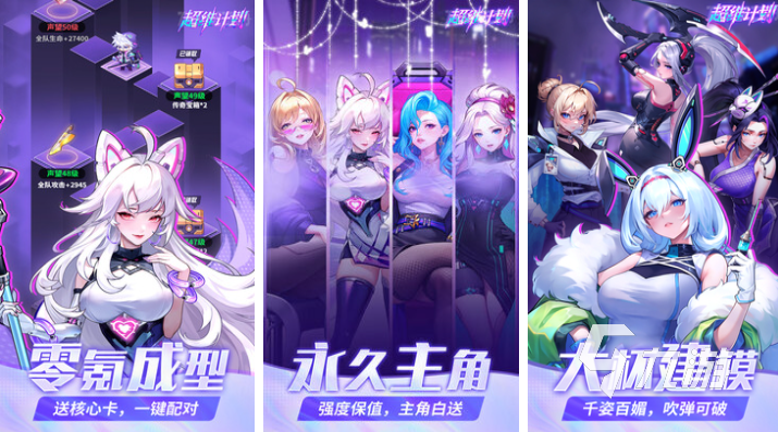 受欢迎的挂机手游下载合集 人气较高的挂机游戏有哪些2025