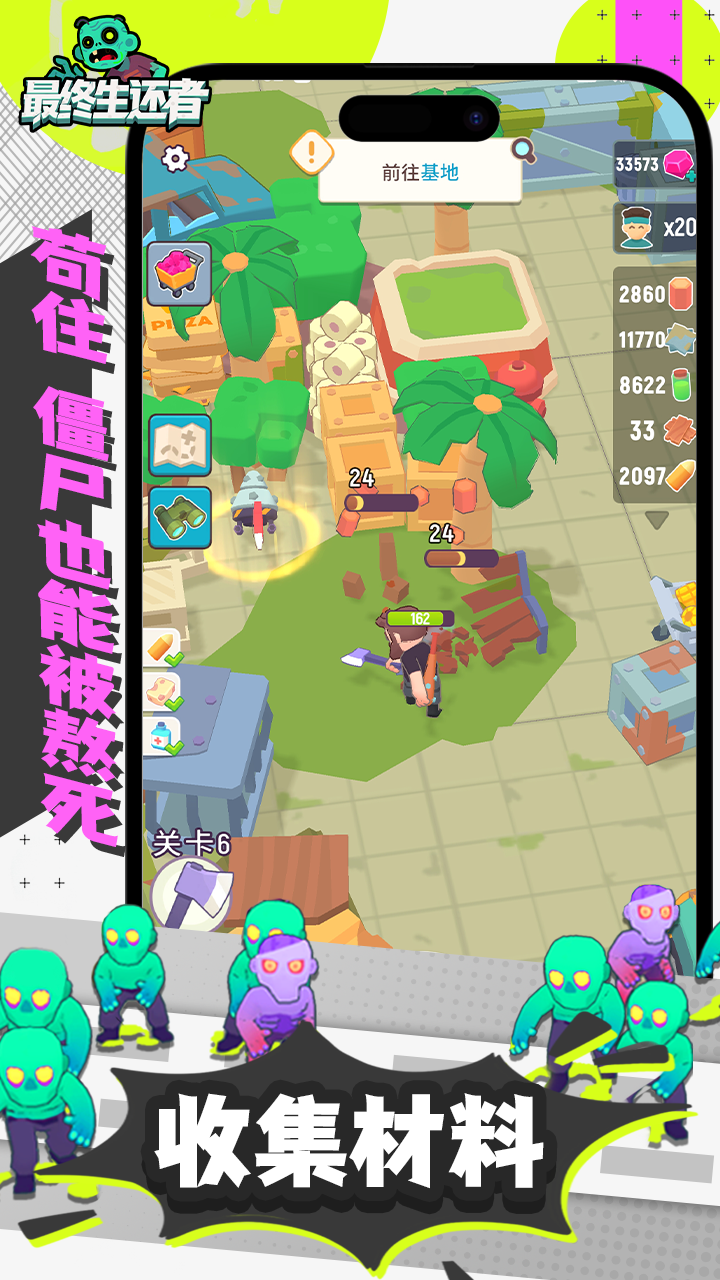 最终生还者好玩吗 最终生还者玩法简介