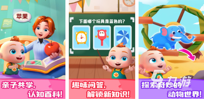 幼儿园益智游戏大全 2025益智游戏合集