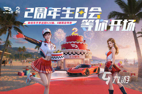 好玩的火箭飛車游戲下載2025 火箭飛車類手游盤點