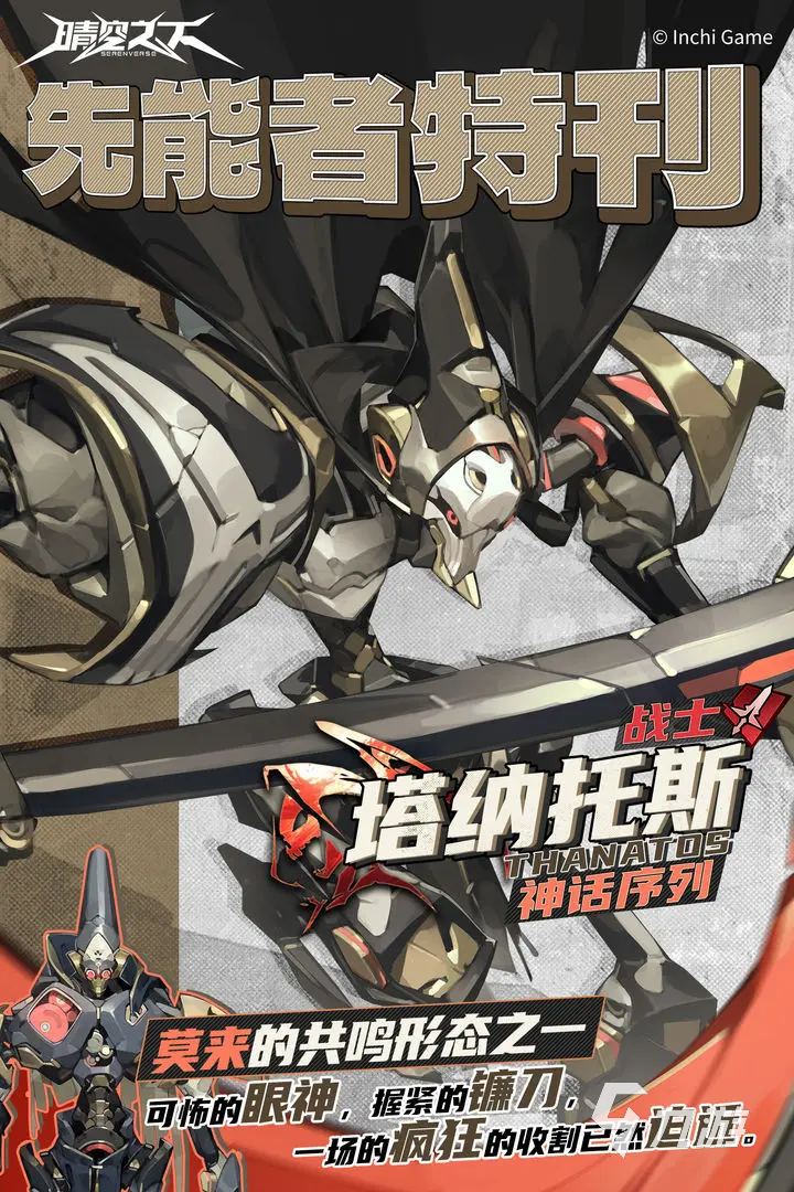 晴空之下角色技能展示 晴空之下技能介绍