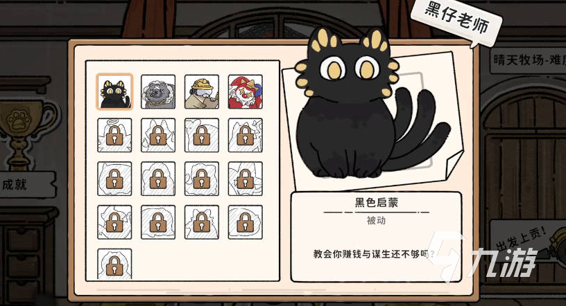 猫神牧场最强阵容推荐 猫神牧场好用的玩法流派分享