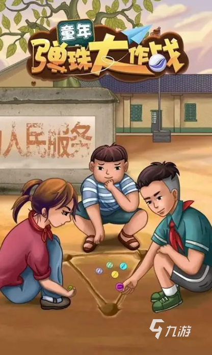 有意思的童年小游戏合集软件推荐2025 高质量的童年小游戏汇总