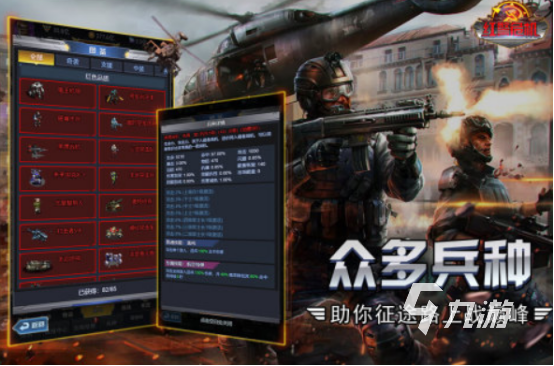 经典的二战手游射击游戏有哪些2025受欢迎的二战射击手游下载