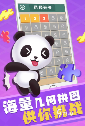 好玩的木塊拼圖游戲app有哪些 有趣的拼圖游戲盤點2025