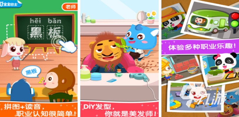 幼儿园益智游戏大全 2025益智游戏合集