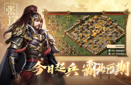 有没有三国的手游 免费的三国手游下载排行2025