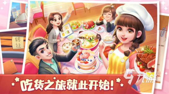 流行的风味美食街游戏推荐 2025热门的美食街游戏分享