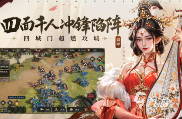 有没有三国的手游 免费的三国手游下载排行2025