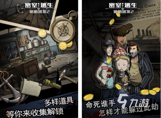 十大恐怖密室逃脱游戏合集 免费的密室逃脱手游Top10