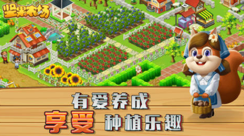 高人气坚果游戏有哪些 2025受欢迎的坚果手游盘点截图