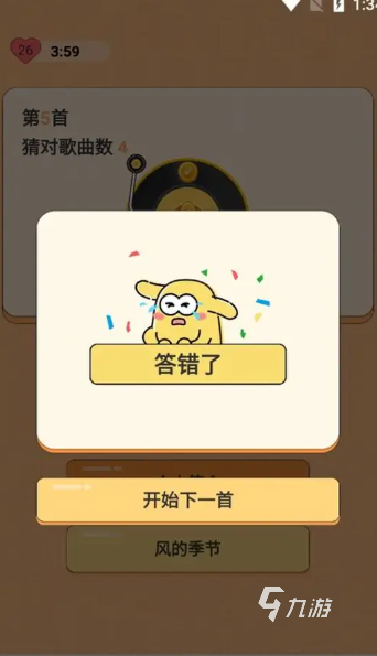 听歌猜歌名的游戏下载介绍2025 能够听歌猜歌名的游戏汇总