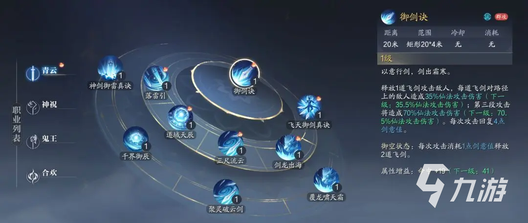 诛仙2输出职业介绍 诛仙2手游哪个职业强