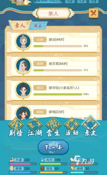 可以操控人生游戏介绍2025 能够操控人生的游戏有哪些