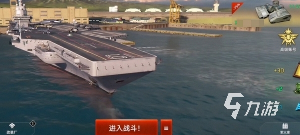 现代战舰怎么卖掉战舰 现代战舰手游中怎么卖战舰