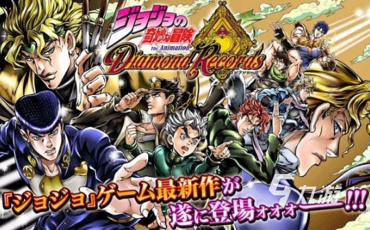 流行的jojo奇妙冒险游戏回合制手游 2025jojo奇妙冒险游戏盘点