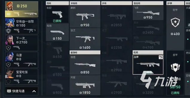 无畏契约手游枪怎么检视 无畏契约源能行动枪械检视方法介绍