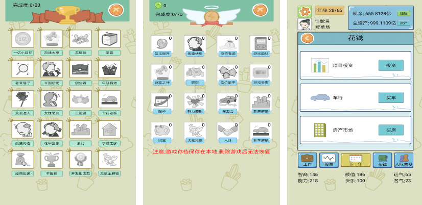 坐飞机玩什么单机游戏 2025不用网的游戏排行榜截图
