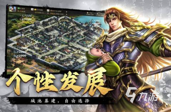 有没有三国的手游 免费的三国手游下载排行2025