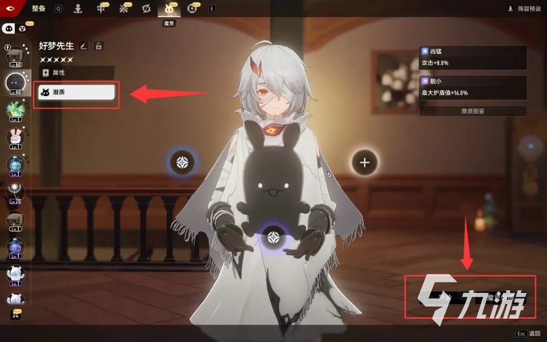 二重螺旋魔灵是什么 二重螺旋魔灵系统介绍