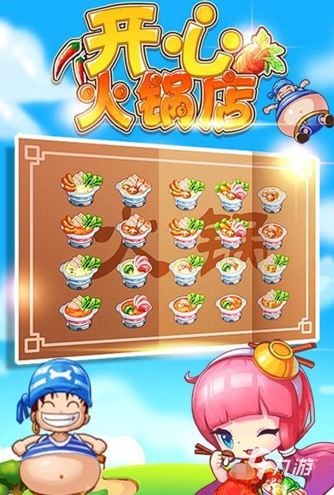 餐厅经营类小游戏有哪些 2025最耐玩的餐厅经营游戏推荐